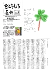 101表紙.pdf